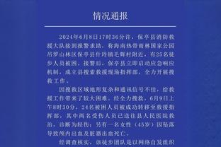 波津打趣：我在防守端曾抓着老队友库兹马 他称我为TMD脏比